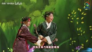 2024年春节藏历新年晚会精彩回顾——少儿藏戏《森林奇遇》