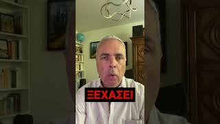 Η αδιαλλαξία της Τουρκίας και η απώλεια του προγράμματος Safe #lygeros #news #strategy