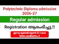 Polytechnic Diploma regular admission 2026-27 അപേക്ഷ ഇന്ന് മുതൽ ജൂൺ 22 വരെ.!!