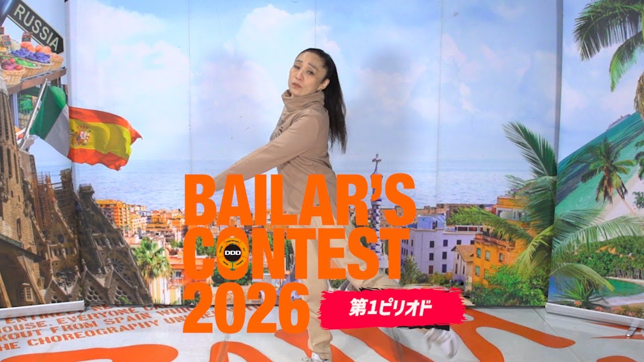 BAILAR'S CONTEST2026 第1ピリオド課題曲2 In all my dreams you dream