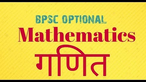 गणित Bpsc optional Mathematics 64,65th bpsc mains, civil services