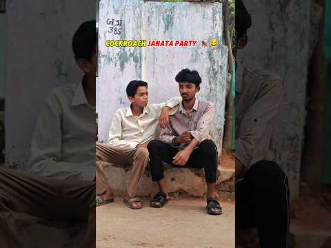 cockroach janta party 🪳😂 #funny #viralshorts  #Cocroach#cocroachjantaParty #Joining