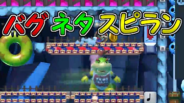 クッパジュニアネタ