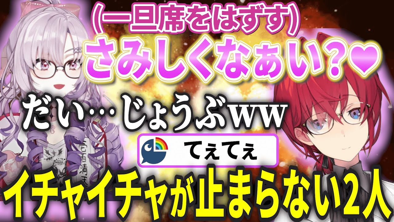 終始イチャイチャが止まらない雰囲気よさげすぎるろめじゅりの2人【にじさんじ切り抜き/アンジュ・カトリーナ/壱百満天原サロメ/切り抜き/にじさんじ/アンジュ切り抜き】
