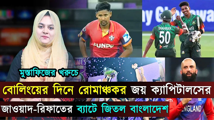 রিশাদদের হোবার্ট হারিকেন্সের আরেক 'রূপকথা',সিলেটের হয়ে বিপিএল মাতাতে আসছেন মঈন আলী | Jago Sports