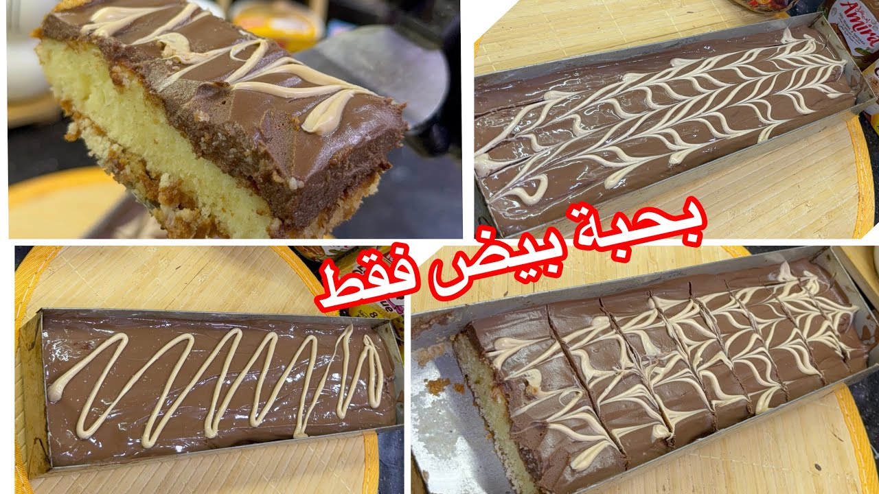 كيك شكو فاني 💥في المول الأسطوري بحبة بيض فقط💯 بردت قلبي في تحضيرات الدخول المدرسي 💯😁توزيعات الأولاد 