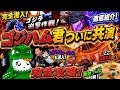 【感動】ゴジハム君とついに共演…泊まれるゴジラ部屋が想像以上すぎた【ニジゲンノモリ】