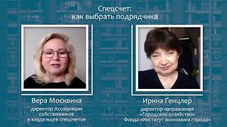 Капремонт. Как выбрать добросовестного подрядчика?