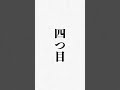 たった一言でやる気にさせる言葉7選 #人生を変える #生き方 #言葉 #幸せ #人間関係