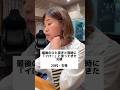 イけませんけど🙄？詳しくは6月27日配信のPodcast「浮気性の彼女に愛はあるんか？」で聴いて下さい✊❤️‍🔥#大久保佳代子 #らぶかよ #ポッドキャスト #podcast