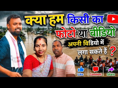 Kiya Ham Kisi Ka Photo Ya Video Aapne Video me Laga Sakte Hai