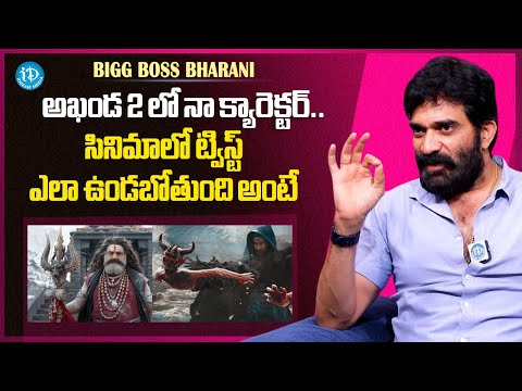 Bigg Boss 9 Contestant Bharani Shankar About Akhanda 2 Movie Story | iDream Media - IDREAMMEDIA