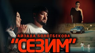 Айзада Болотбекова - Сезим (Клип 2023)