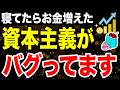 2025年のお金事情はどうだった?投資やその他諸々の振り返り【FIRE セミリタイア】