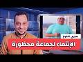 مفاجأة صادمة حقيقة القبض علي المعلم صبري نخنوخ رجل الاعمال البلطجي 