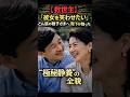 救世主、彼女を笑わせたい、どん底の雅子さまへ、陛下が贈った極秘静養の全貌#天皇皇后両陛下