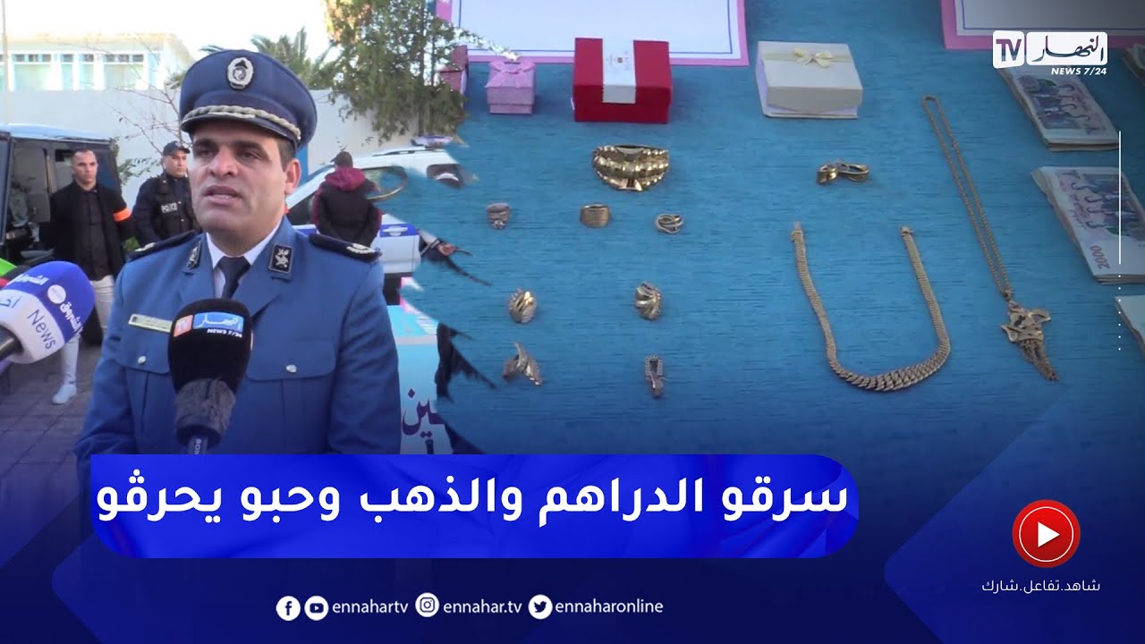 عين الدفلى .. هكذا حاولت تلميذتان وتلميذ بالمتوسط الحرڤة إلى أوروبا بعد سرقة أموال ومجوهرات