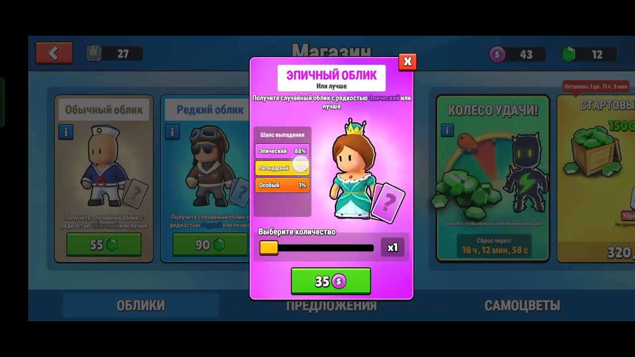 открытие пака эпический или лучше - YouTube