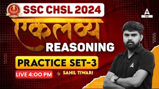 SSC CHSL 2024 | SSC CHSL Reasoning By Sahil Tiwari | SSC CHSL Reasoning Practice Set 3