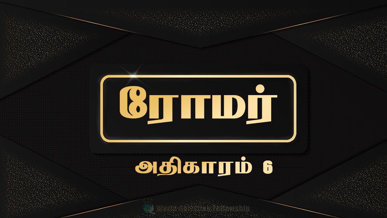 Tamil Audio Bible