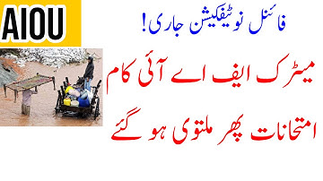 Breaking News | Aiou again Exam Postpone update AIoU Spring 2022 Matric FA ICOM Exam Postpone