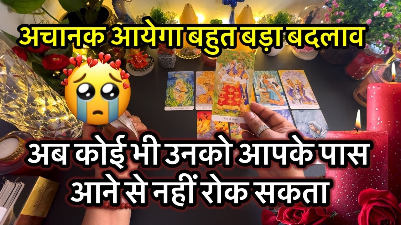 🕯️TAROT READING HINDI -CURRENT FEELINGS TODAY ️NO CONTACT LOVE TAROT ...