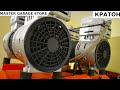 КРАТОН AC300-50-OFS Обзор безмасляного компрессора