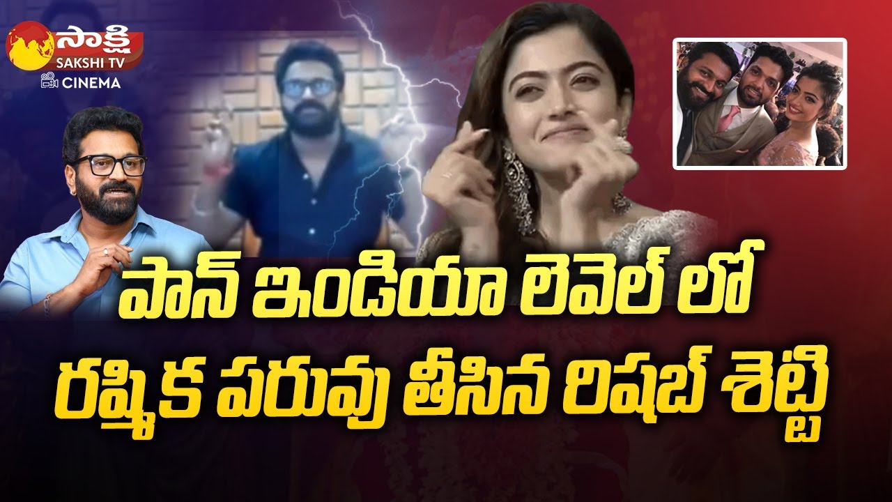 Rishab Shetty Counter Reaction To Rashmika Mandanna | Kantara | Sakshi TV Cinema