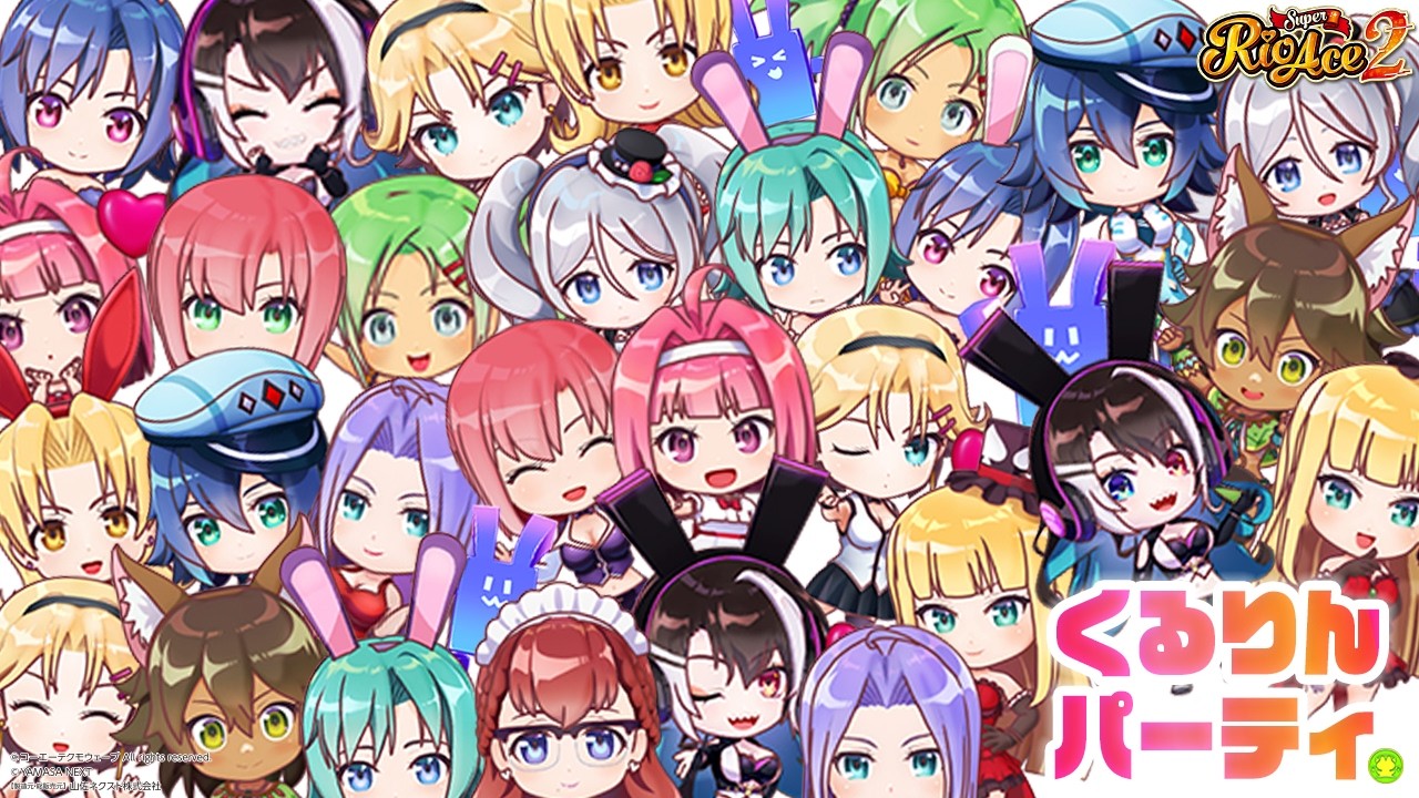 スマスロ『Lスーパーリオエース2（2026）』搭載楽曲一覧 | パチメロ