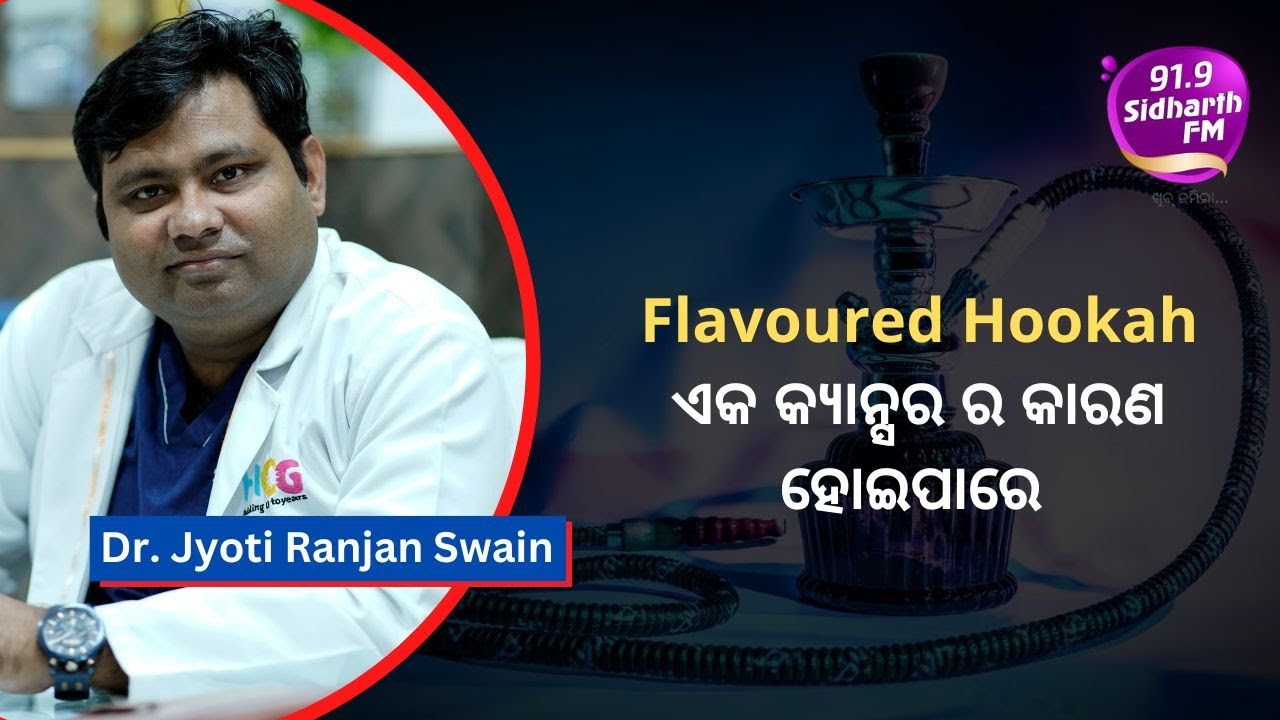 Flavoured Hookah Can Also Cause Cancer Dr Jyoti Ranjan Swain In