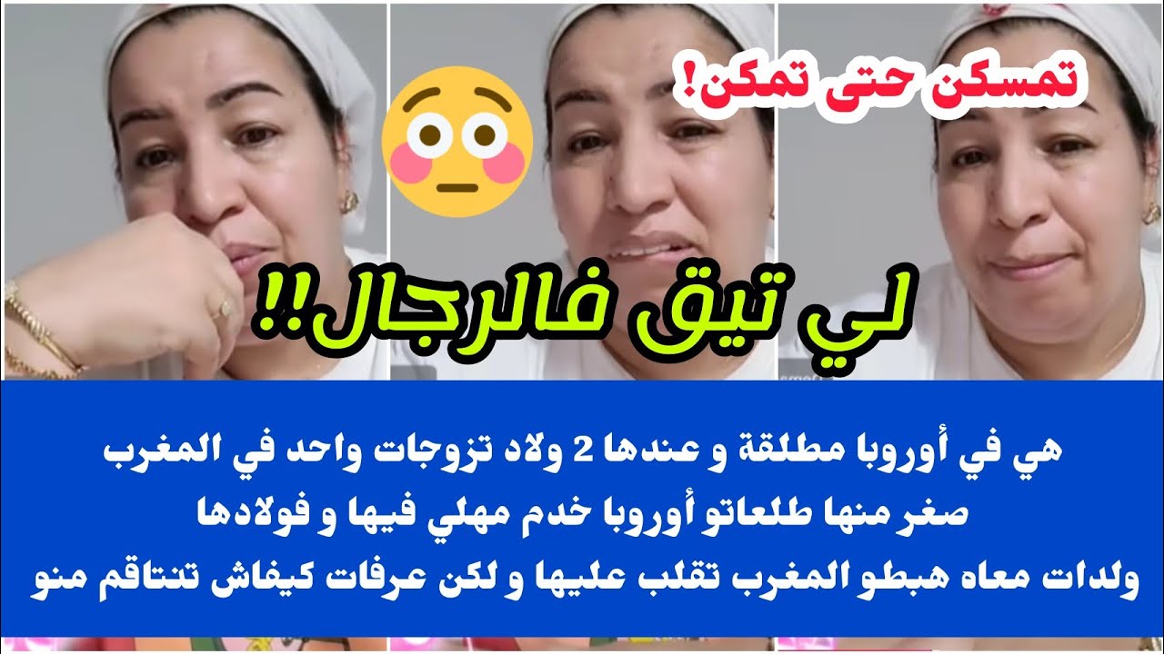 لي تيق فالرجال❌تمسكن حتى دارت ليه لوراق وتفرعن😯ولكن عرفات كيفاش تنتاقم👍/ قصة2) بغا اتزوج سمعو شروطو🤔