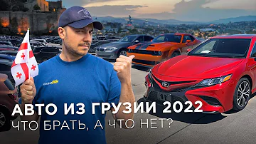 Как легализовать грузинский авто в Казахстане