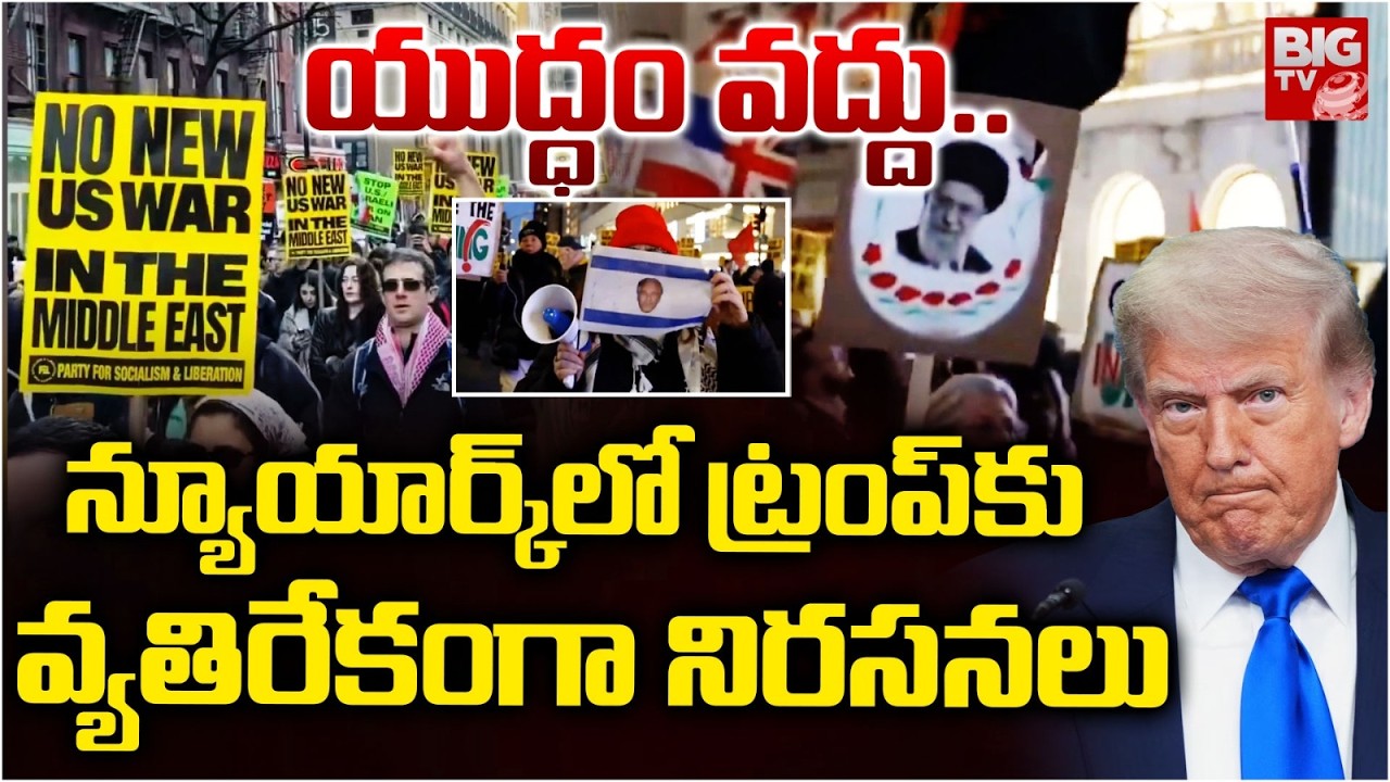New Yorkers Protest Against US and Israel Strikes on Iran | Big Shock To Donald Trump | BIG TV