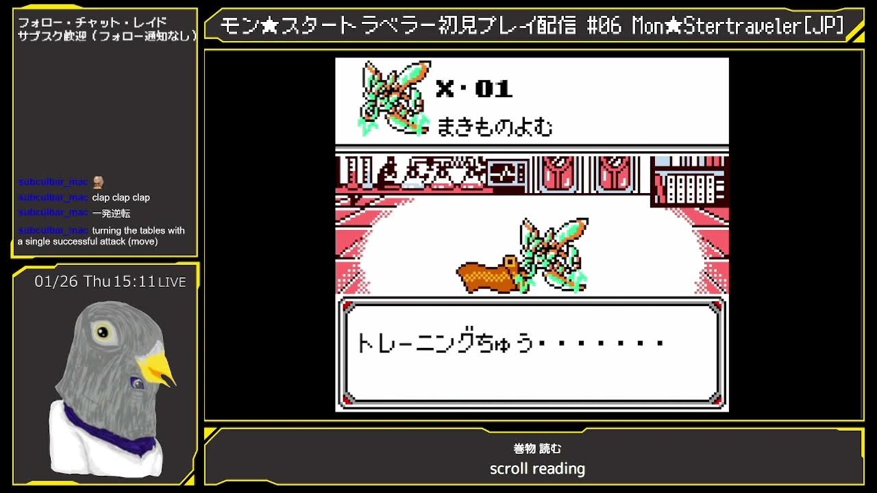 [初見]モン★スタートラベラー6回目 [GBC/JP Eng sub] [FirstPlaythrough] Mon☆Stertraveler