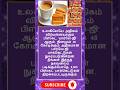 அன்றாட வாழ்க்கையில்🌺 பயன்படும் அறிவு தகவல்கள்#tamilgk #tamilsong #tamilshorts #short #gk #trending🎯