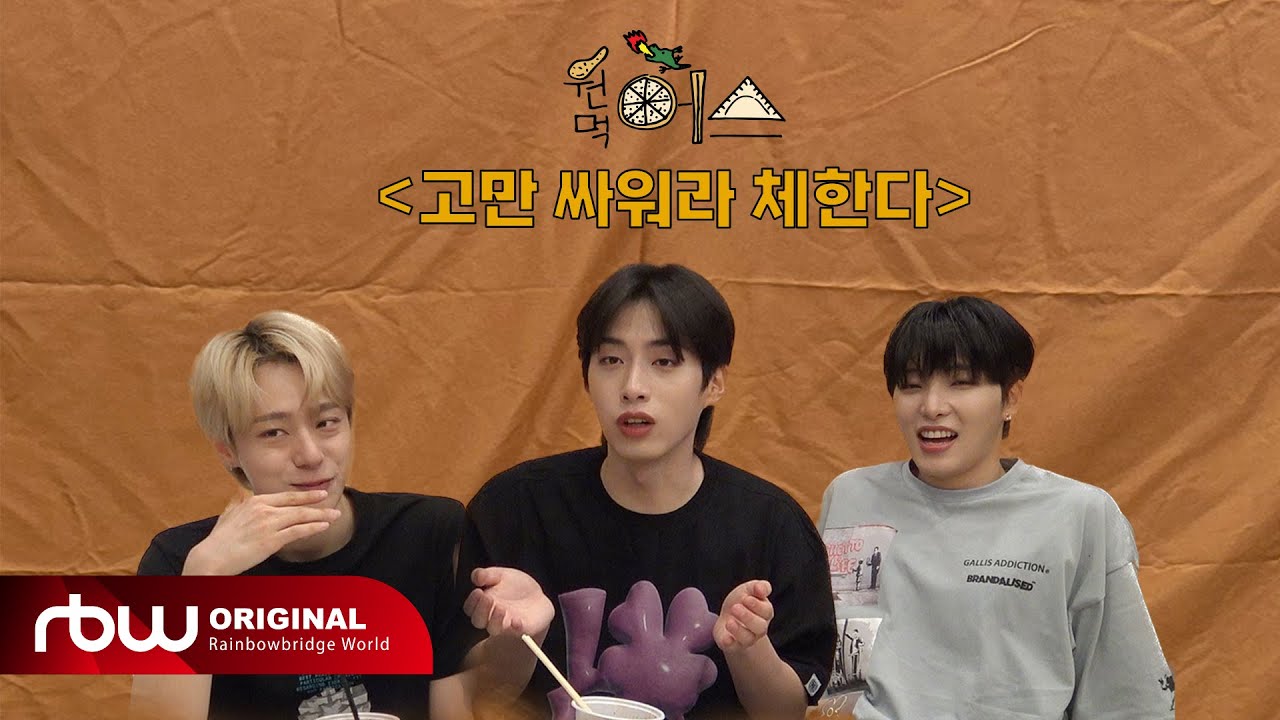 뒤끝 없이 깔끔한 고래 싸움에 웅이 등 터진다 | 🥄원어스먹어스 S2 EP.1