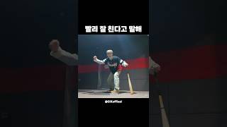 [CIX VLOG] 고니랑 야구 보러 갈래?⚾  #Shorts