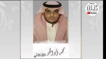 سورة القيامة بصوت القارئ / محمد ابو الخير الاركاني