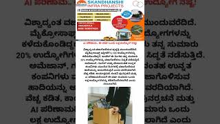 #AI #AIeffects #jobs #Loss #Amazon #google #METAAI