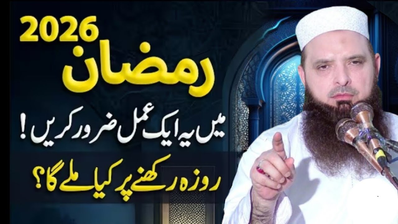 Quran Ki Azmat By Molana Hafiz Yousaf Pasrori Sahib New Heart Touching Bayan 