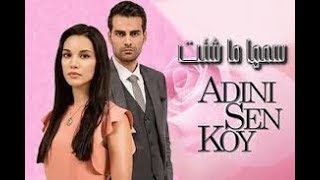 Adini sen koy(( سمها ماشئت الحلقه 20((مترجمه للعربيه