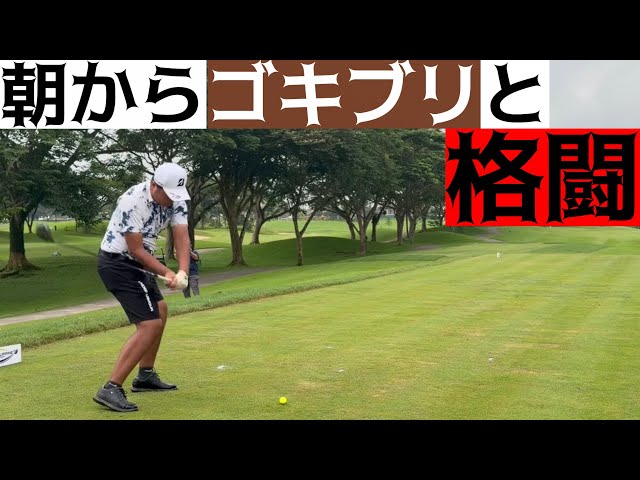 ３日目終了！こんなきれいなとこなのに…