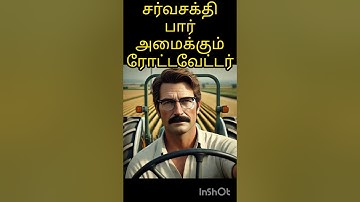 SarvaShakthi ridger Rotavator working performance video #tractor #rotavator #performance #heavy