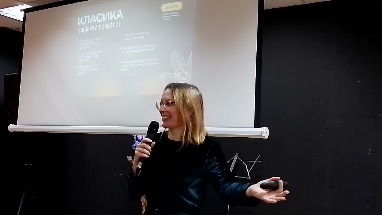 Хваліть жінку. Куцій Уляна