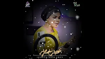 هالة عمر الليلة وااا سوادي الاغنية الجديدة لعام 2022 