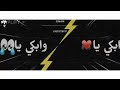 حالات واتس حسن البرنس صحابي في الشده اتنين حالات واتس حسن البرنس صحابي في الشده اتنين