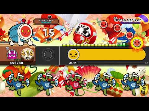 【太鼓の達人 PS4】Urban Striker (おに) オート【セッションでドドンがドン！】
