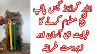 The Easiest Way to Check for Underground Gas Leaks || Gas leakage checking easy method ||