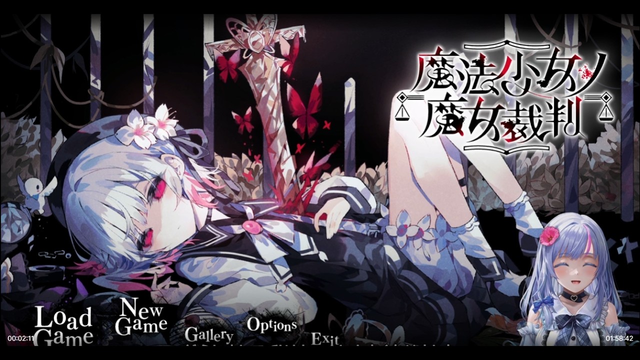 #4 魔法少女ノ魔女裁判初見で物語を見届けます 第2話【ネタバレ注意】