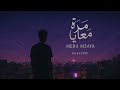 Feelypo Mera M3aya مرة معايا Feelypo Mera M3aya مرة معايا